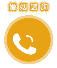線上諮詢0800-868-867