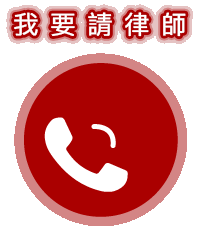 線上諮詢0800-868-867