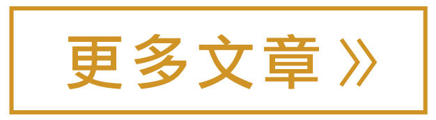 觀看更多法律相關文章，請至這裡
